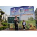 常州市花園第二小學（常州花園二小）