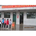 云浮市第三小學