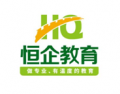 秦皇島恒企會(huì)計(jì)