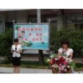 肇慶市第十一小學