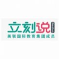 秦皇島美聯(lián)英語(yǔ)（立刻說(shuō)）