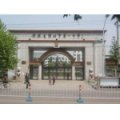 安徽省淮北市第一中學（淮北一中）