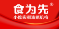 杭州食尚部落食為先特色小吃實訓機構(gòu)