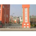 武漢市光谷第二小學(xué)（光谷二?。?></a></dt>
      <dd>
      <p><a href=