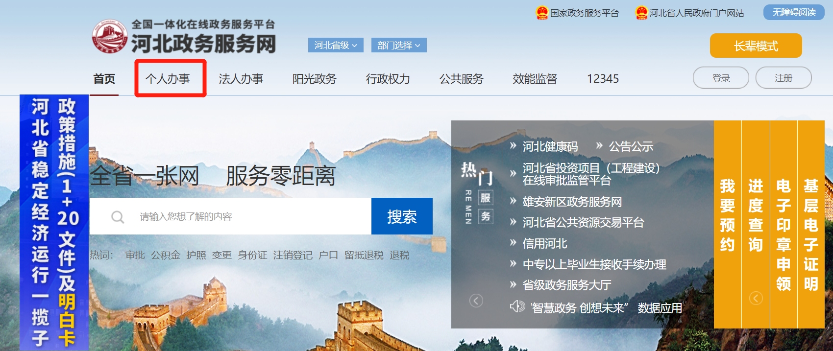 2022秦皇島市社會(huì)人員普通話測(cè)試查詢(xún)時(shí)間/入口