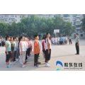 煙臺經(jīng)濟技術開發(fā)區(qū)第五初級中學