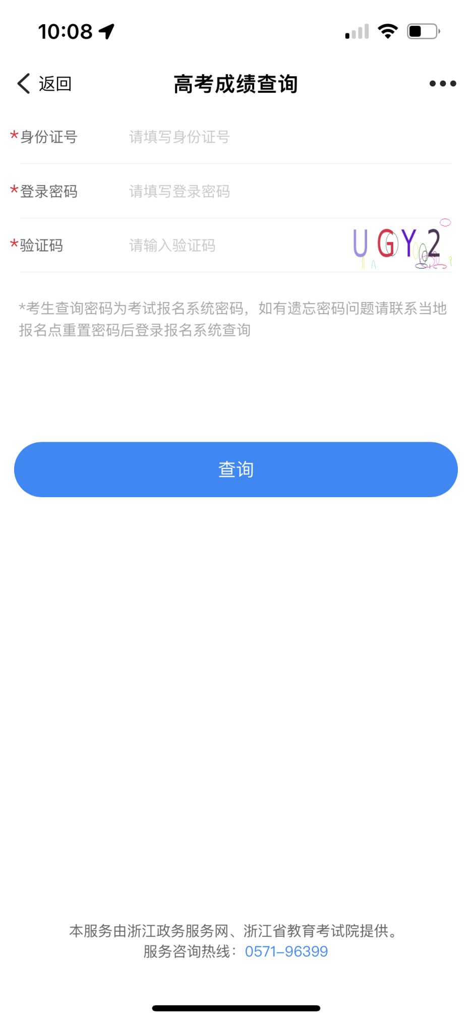 浙江高考出分時(shí)間2023具體什么時(shí)候？（附查詢步驟圖示）